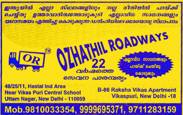 Ozhathil Roadways (Ad not verified)